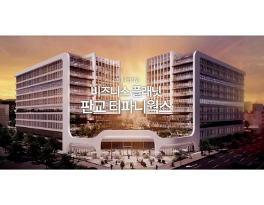 판교3테크노밸리 